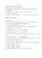 영문법의 모든 것(영문법 정리)(영문법 노트)(영어문법 써머리)(영어문법 요약) 44페이지