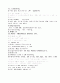 영문법의 모든 것(영문법 정리)(영문법 노트)(영어문법 써머리)(영어문법 요약) 46페이지