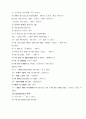 영문법의 모든 것(영문법 정리)(영문법 노트)(영어문법 써머리)(영어문법 요약) 52페이지