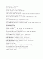 영문법의 모든 것(영문법 정리)(영문법 노트)(영어문법 써머리)(영어문법 요약) 53페이지