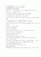 영문법의 모든 것(영문법 정리)(영문법 노트)(영어문법 써머리)(영어문법 요약) 54페이지