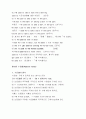 영문법의 모든 것(영문법 정리)(영문법 노트)(영어문법 써머리)(영어문법 요약) 58페이지