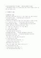 영문법의 모든 것(영문법 정리)(영문법 노트)(영어문법 써머리)(영어문법 요약) 60페이지