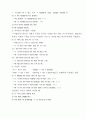 영문법의 모든 것(영문법 정리)(영문법 노트)(영어문법 써머리)(영어문법 요약) 63페이지