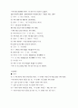영문법의 모든 것(영문법 정리)(영문법 노트)(영어문법 써머리)(영어문법 요약) 66페이지