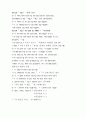 영문법의 모든 것(영문법 정리)(영문법 노트)(영어문법 써머리)(영어문법 요약) 79페이지