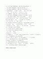 영문법의 모든 것(영문법 정리)(영문법 노트)(영어문법 써머리)(영어문법 요약) 80페이지