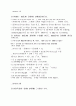 영문법의 모든 것(영문법 정리)(영문법 노트)(영어문법 써머리)(영어문법 요약) 81페이지