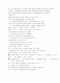 영문법의 모든 것(영문법 정리)(영문법 노트)(영어문법 써머리)(영어문법 요약) 94페이지