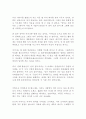 서사문학의 이해와 창작 본인이 좋아하는, 혹은 잘 아는 소설을 한 편 선택하시오. 그 중 자신과 가장 유사한 인물을 선정한 후, 그 인물을 1인칭으로 하여 작품 속의 다른 인물에게 4페이지