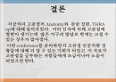 THRA PPT Anatomy 와 관련질환 수술방법  31페이지