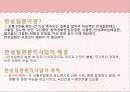 만성질환 ppt 4페이지