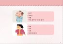 만성질환 ppt 8페이지