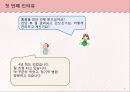 만성질환 ppt 9페이지