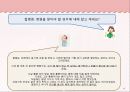 만성질환 ppt 11페이지