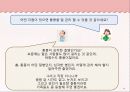 만성질환 ppt 12페이지
