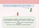 만성질환 ppt 16페이지