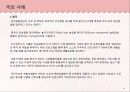 만성질환 ppt 21페이지