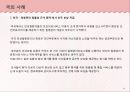 만성질환 ppt 22페이지