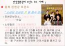 만성질환 ppt 24페이지