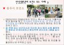 만성질환 ppt 26페이지