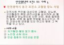 만성질환 ppt 28페이지