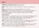 만성질환 ppt 32페이지