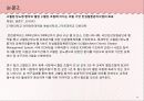 만성질환 ppt 34페이지