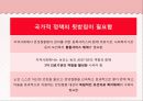 만성질환 ppt 36페이지