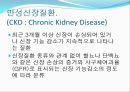 만성-신장질환 5페이지