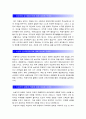 [녹십자 자기소개서] 녹십자자기소개서 합격예문+[면접족보] -녹십자자기소개서샘플 녹십자자기소개서예문 녹십자자소서- 2페이지