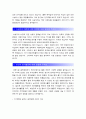 [녹십자 자기소개서] 녹십자자기소개서 합격예문+[면접족보] -녹십자자기소개서샘플 녹십자자기소개서예문 녹십자자소서- 3페이지
