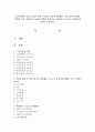[노사관계론 4공통] 자신이 현재 근무하고 있거나 경험했던 ‘근로조건‘의 결정에 영향을 미친 직간접적 요소들에 대하여 설명, 바람직한 근로조건 결정방식에 대하여 논의하시오 1페이지