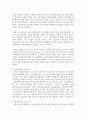 [노사관계론 4공통] 자신이 현재 근무하고 있거나 경험했던 ‘근로조건‘의 결정에 영향을 미친 직간접적 요소들에 대하여 설명, 바람직한 근로조건 결정방식에 대하여 논의하시오 7페이지