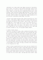 [노사관계론 4공통] 자신이 현재 근무하고 있거나 경험했던 ‘근로조건‘의 결정에 영향을 미친 직간접적 요소들에 대하여 설명, 바람직한 근로조건 결정방식에 대하여 논의하시오 15페이지