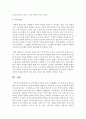 [노사관계론 4공통] 자신이 현재 근무하고 있거나 경험했던 ‘근로조건‘의 결정에 영향을 미친 직간접적 요소들에 대하여 설명, 바람직한 근로조건 결정방식에 대하여 논의하시오 16페이지