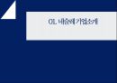 네슬레(Nestle) 기업분석 및 네슬레 해외시장진출 글로벌마케팅전략과 네슬레 성공요인분석 PPT자료 3페이지