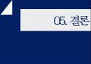 네슬레(Nestle) 기업분석 및 네슬레 해외시장진출 글로벌마케팅전략과 네슬레 성공요인분석 PPT자료 18페이지