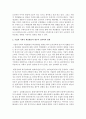 [경영학개론 공통] 언론 및 주변에서 관찰할 수 있는 ‘기업의 사회적 책임활동’을 소개, 해당 활동이 기업의 재무적 성과와 어떤 관계가 있는지 설명 4페이지