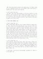 [경영학개론 공통] 언론 및 주변에서 관찰할 수 있는 ‘기업의 사회적 책임활동’을 소개, 해당 활동이 기업의 재무적 성과와 어떤 관계가 있는지 설명 7페이지