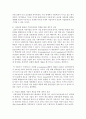 [경영학개론 공통] 언론 및 주변에서 관찰할 수 있는 ‘기업의 사회적 책임활동’을 소개, 해당 활동이 기업의 재무적 성과와 어떤 관계가 있는지 설명 10페이지