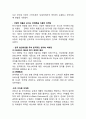 HTC 실패요인분석과 HTC 마케팅전략분석및 HTC 기업분석과 시사점 - 스마트폰 시장조사, 마케팅 전략, 실패요인 분석 7페이지