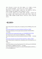 HTC 실패요인분석과 HTC 마케팅전략분석및 HTC 기업분석과 시사점 - 스마트폰 시장조사, 마케팅 전략, 실패요인 분석 11페이지