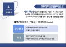 [교육심리학] 성격과 적응  13페이지