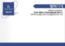 [교육심리학] 성격과 적응  25페이지