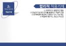 [교육심리학] 성격과 적응  30페이지