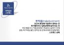 [교육심리학] 성격과 적응  31페이지
