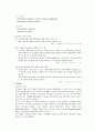 싱가폴(싱가포르) 호텔환경조사  20페이지