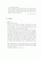 싱가폴(싱가포르) 호텔환경조사  21페이지