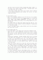 싱가폴(싱가포르) 호텔환경조사  29페이지